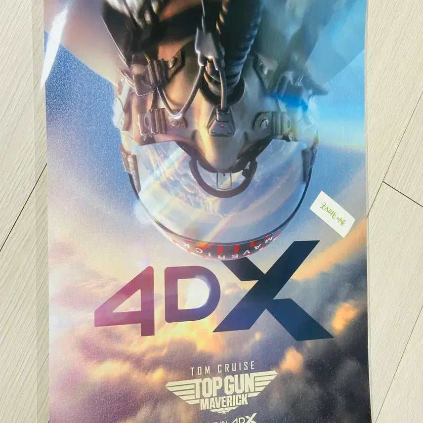 [BUNJANG] [초희귀한정판] 탑건 4DX 포스터(A3), 탑건 포스터 홀로그램 / [초희귀한정판] 탑건 4DX 포스터(A3), 탑건 포스터 홀로그램