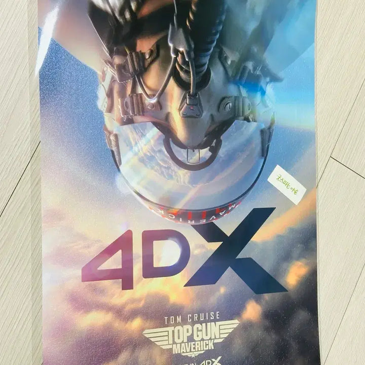 [BUNJANG] [초희귀한정판] 탑건 4DX 포스터(A3), 탑건 포스터 홀로그램 / [초희귀한정판] 탑건 4DX 포스터(A3), 탑건 포스터 홀로그램