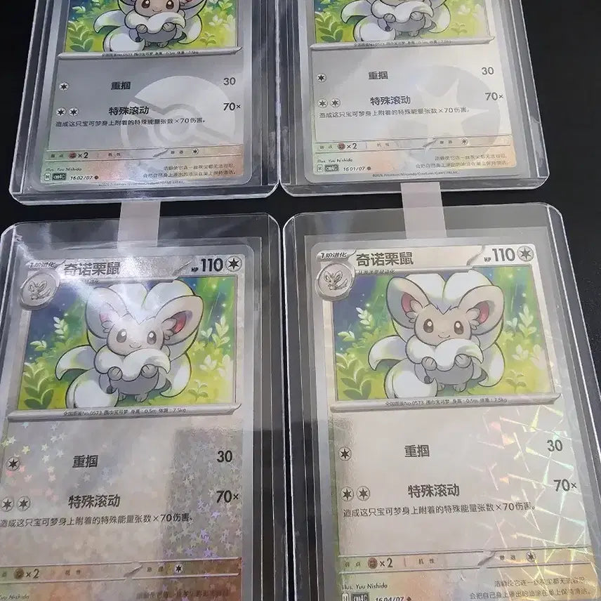 [BUNJANG] Pokemon Jam Pack 4 Chandelure 4 Types / [포켓몬스터]중판 잼팩4 치라치노 4종