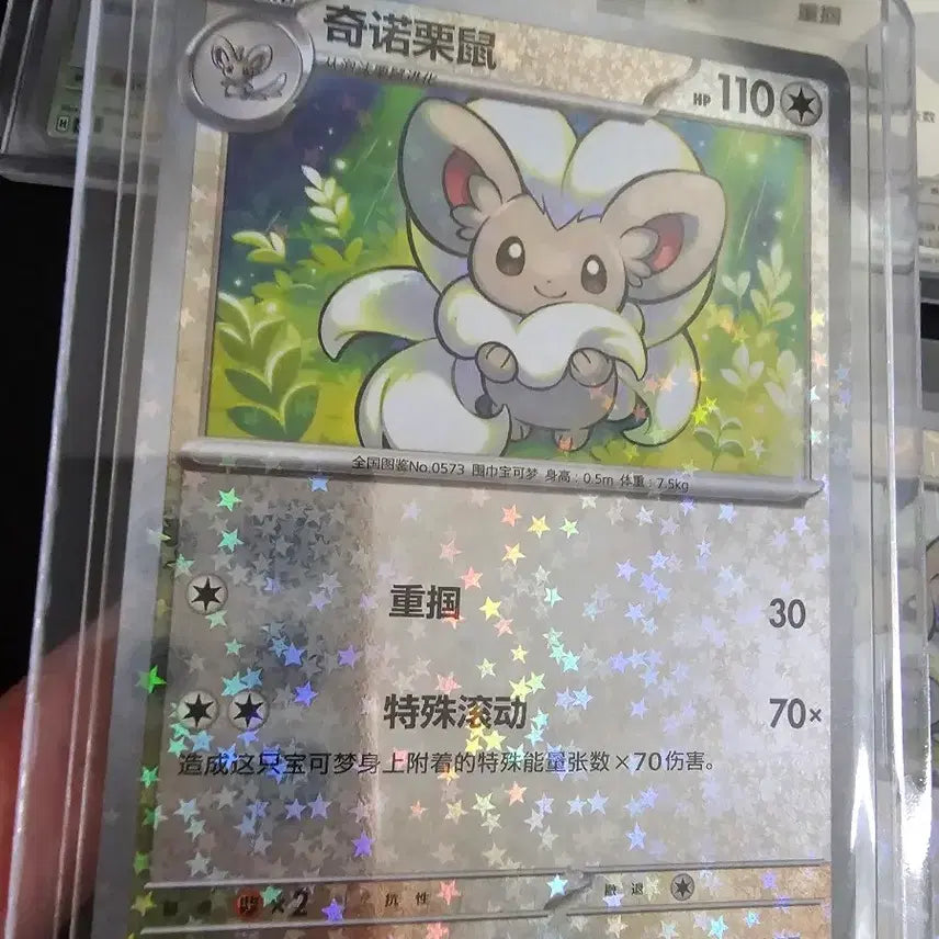 [BUNJANG] Pokemon Jam Pack 4 Chandelure 4 Types / [포켓몬스터]중판 잼팩4 치라치노 4종