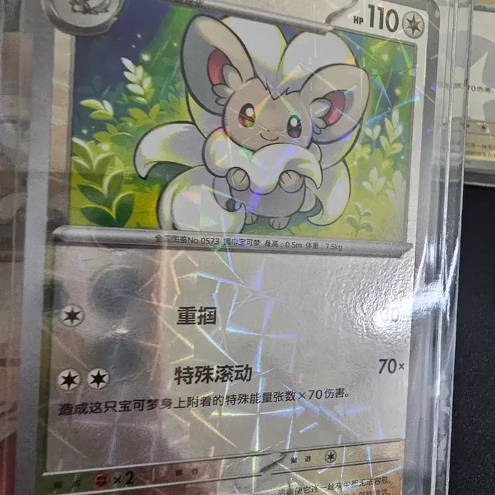 [BUNJANG] Pokemon Jam Pack 4 Chandelure 4 Types / [포켓몬스터]중판 잼팩4 치라치노 4종