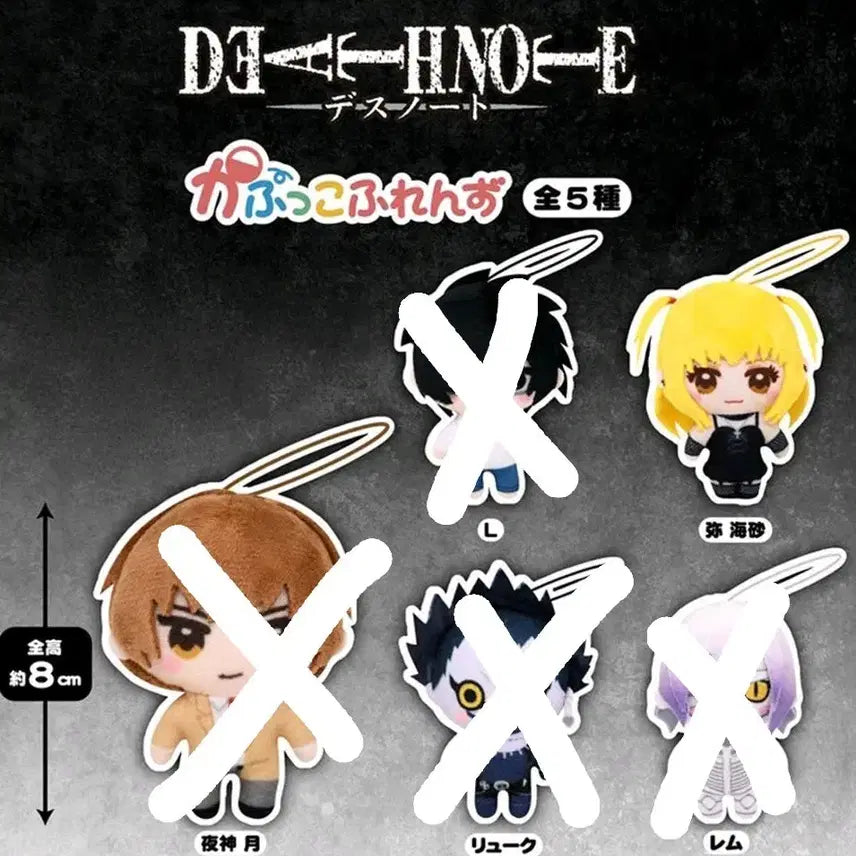 [BUNJANG] Kapuko Friends Death Note Misa Unsealed / 카푸코 프렌즈 데스노트 미사 미개봉 판매합니다!!