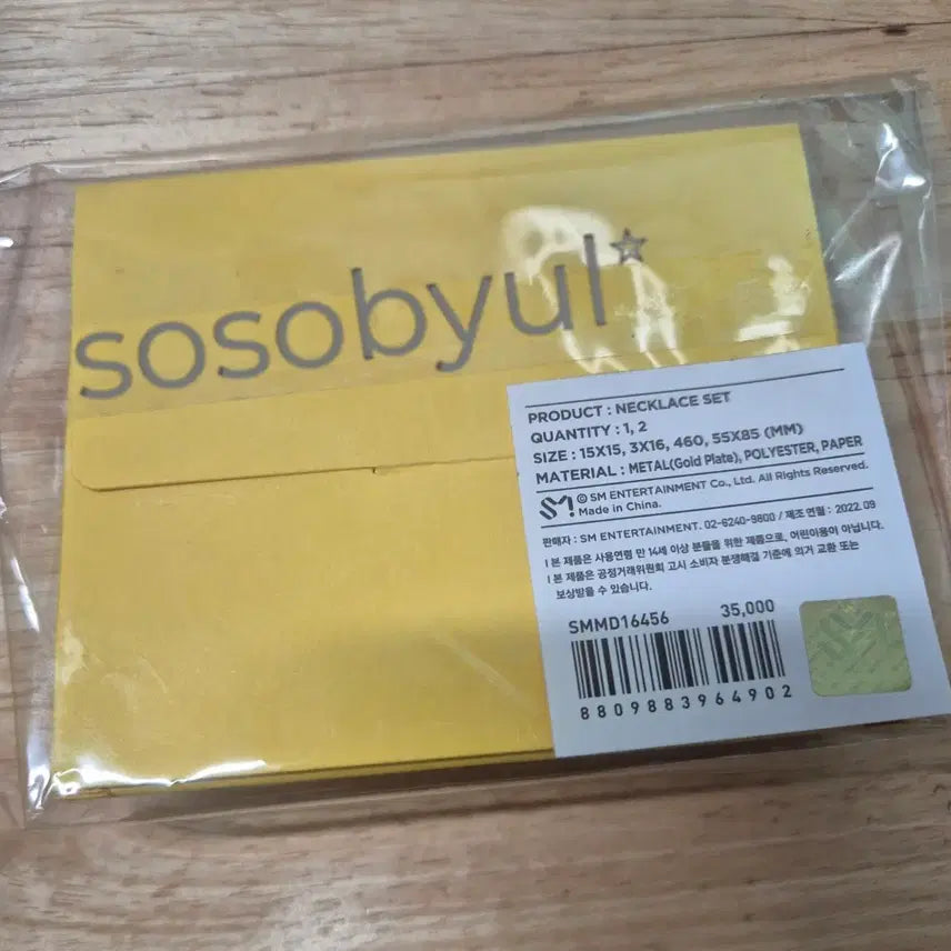 [SOLD OUT] (미개봉)보아 22주년 목걸이 세트