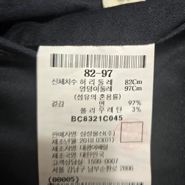 [SOLD OUT] 빈폴 면 바지 32 남