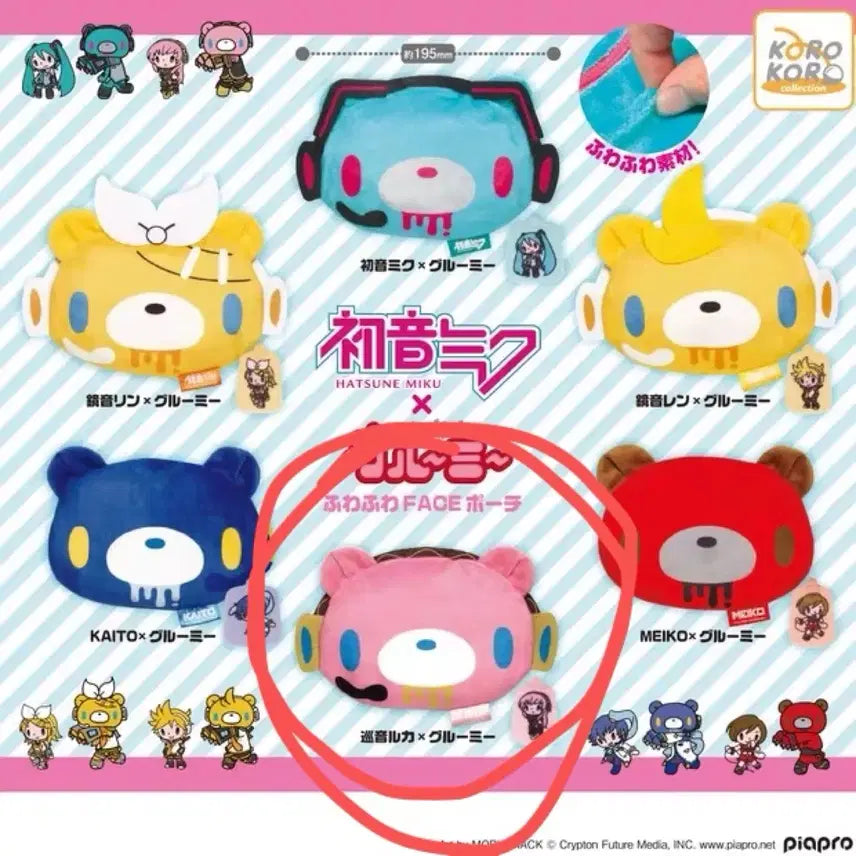 [BUNJANG] Gloomy Bear Vocaloid Luka Pouch / 글루미베어 보컬로이드 파우치 루카 가챠