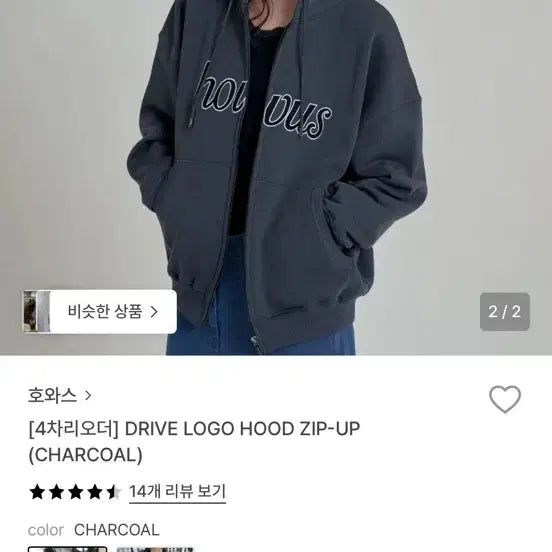 [BUNJANG] Hows Drive Logo Zip-Up / 호와스 drive logo good zip-up