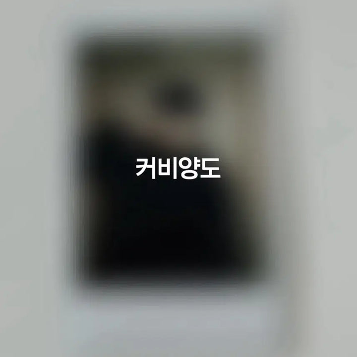 [BUNJANG] ATEEZ Wooyoung WANTEEZ Event Signed Polaroid / 에이티즈 ATEEZ 우영 wooyoung 원티즈 이벤트 싸인 폴라 싸폴