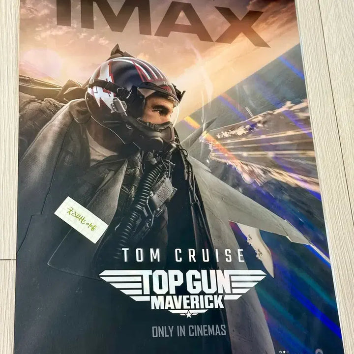 [BUNJANG] Top Gun Maverick IMAX Poster (A3) / [초희귀한정판] 탑건 아이맥스 포스터(A3), 탑건 포스터 소장용