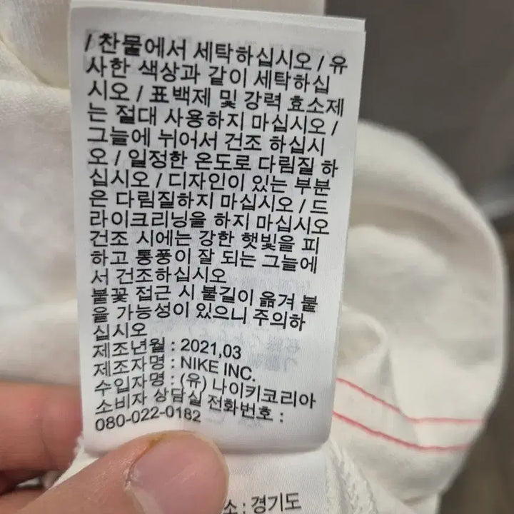 [BUNJANG] 나이키 흰색 반팔티 XL / 나이키 흰색 반팔티 XL