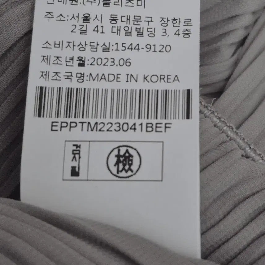 [BUNJANG] 플리츠미  플리츠 와이드 팬츠 연회색 / 플리츠미  플리츠 와이드 팬츠 연회색