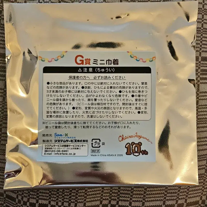 [BUNJANG] (한국미출시) 리락쿠마 쿠지 G상 파우치 / (한국미출시) 리락쿠마 쿠지 G상 파우치