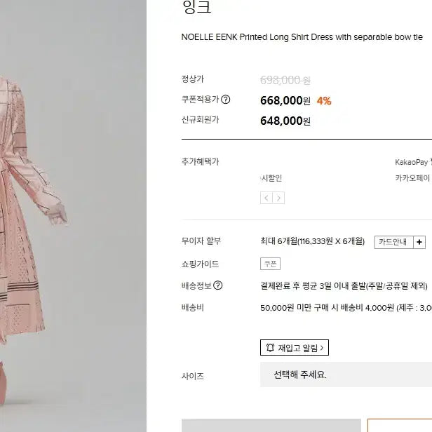 [BUNJANG] EENK 잉크 플리츠 로고링 롱원피스 / EENK 잉크 플리츠 로고링 롱원피스