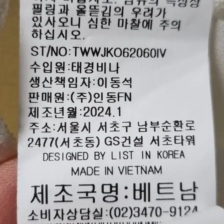 [BUNJANG] LIST 노카라 트위드 자켓 S / LIST 노카라 트위드 자켓 S