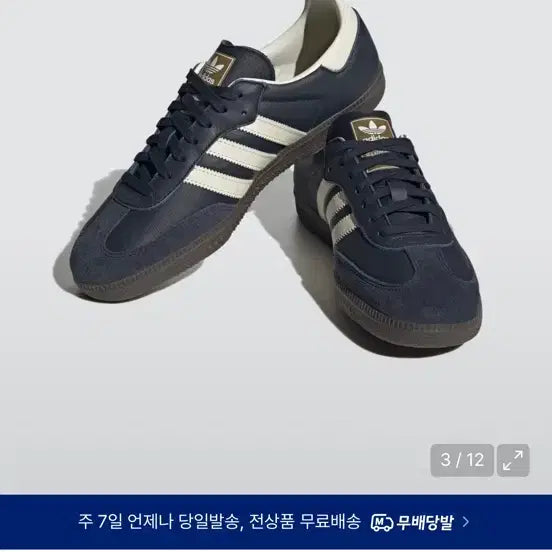 [SOLD OUT] 아디다스 삼바 네이비 화이트