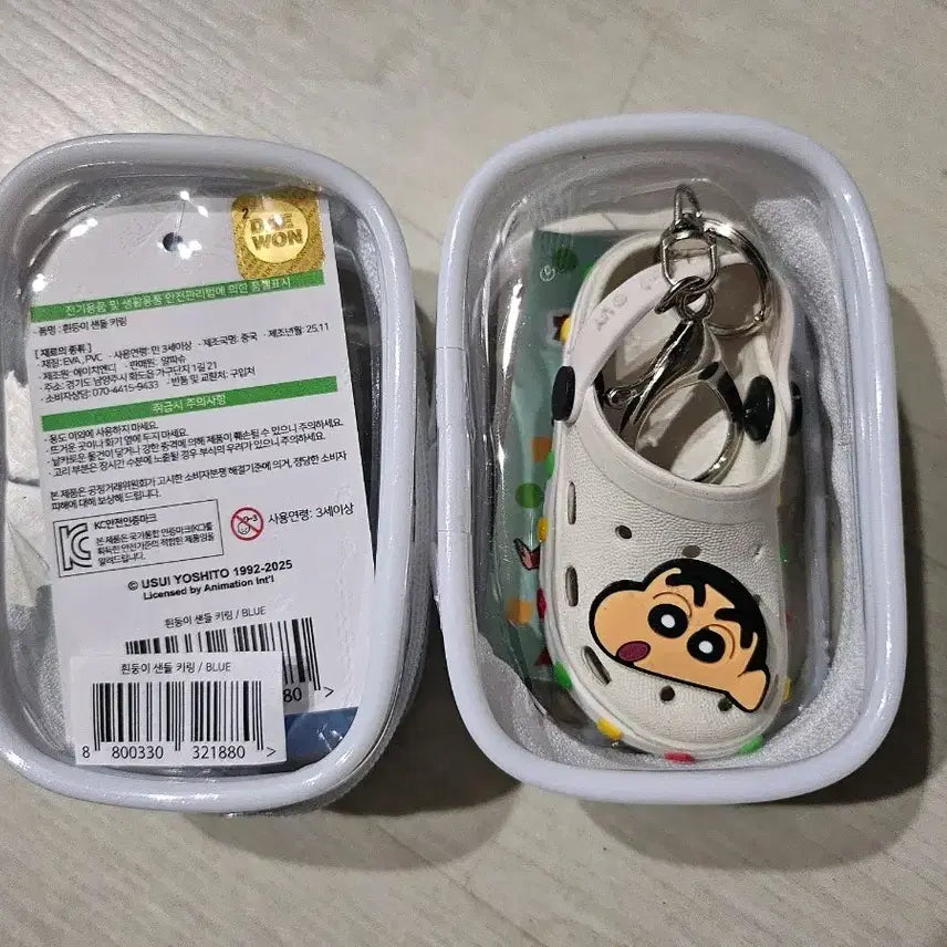 [BUNJANG] Crayon Shin-chan Sandals Keyring / 짱구 샌들 키링