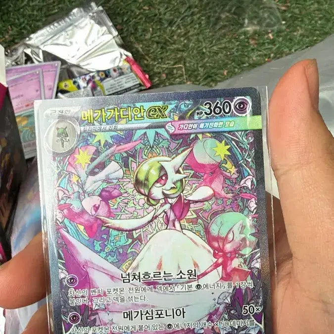 [BUNJANG] Mega Guardian SAT Photocard / 메가 가디언 sat