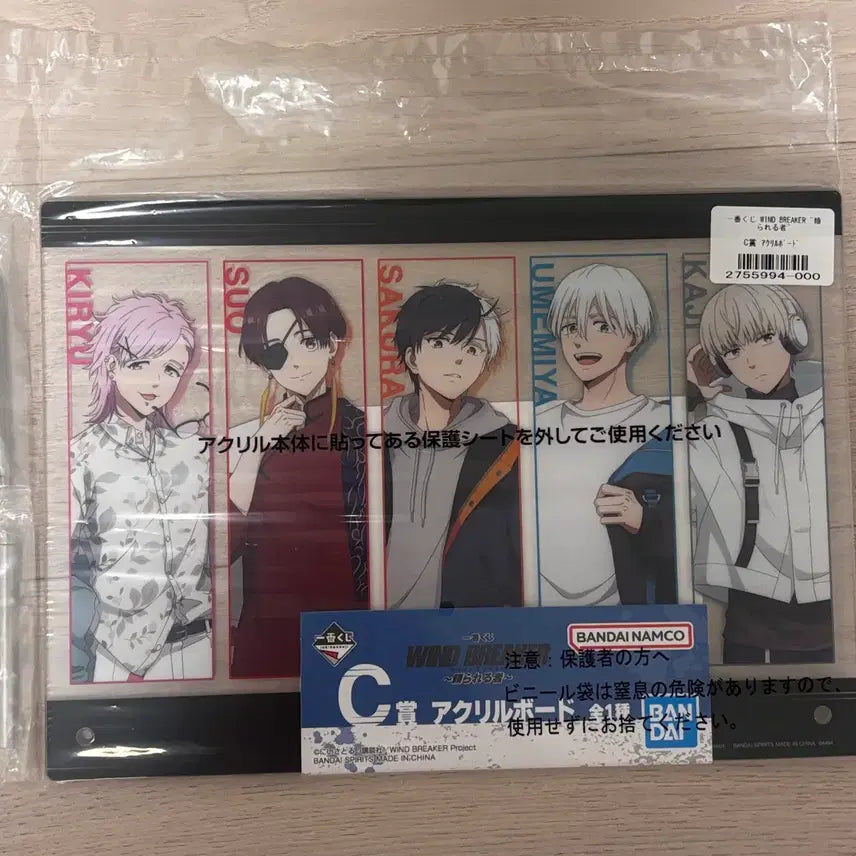 [BUNJANG] Wind Breaker Kuji C Prize Acrylic Board / 윈브레 쿠지 C상 아크릴보드
