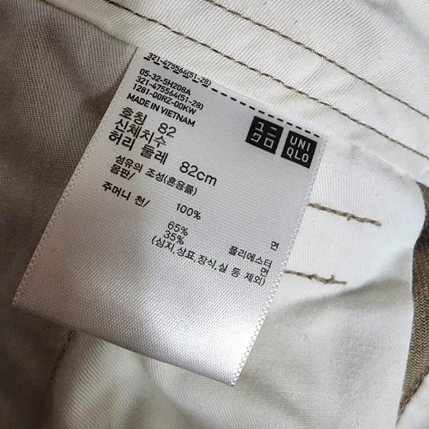 [SOLD OUT] 유니클로 면바지 남성32