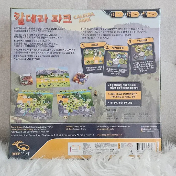 [SOLD OUT] 칼데라 파크 보드게임 (미개봉)