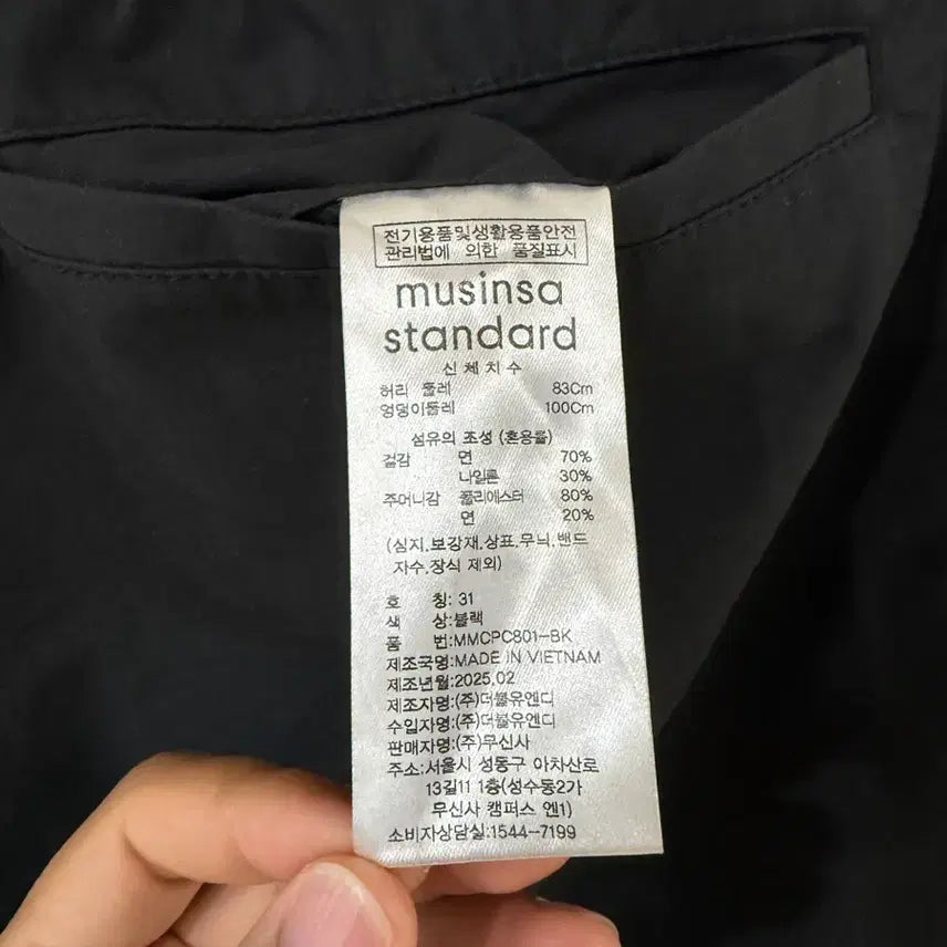 [BUNJANG] 무신사 스탠다드 시티 레저 CN 와이드 벨티드 파라슈트 팬츠 / 무신사 스탠다드 시티 레저 CN 와이드 벨티드 파라슈트 팬츠