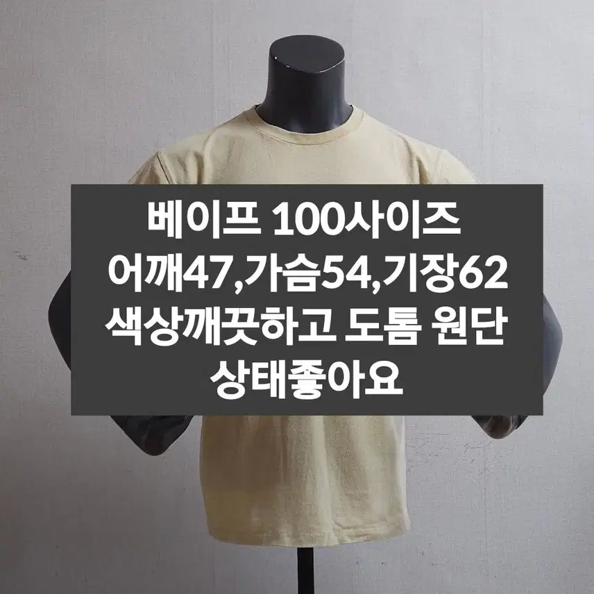 [SOLD OUT] A Bathing Ape 베이프 포켓 반팔티 베이지