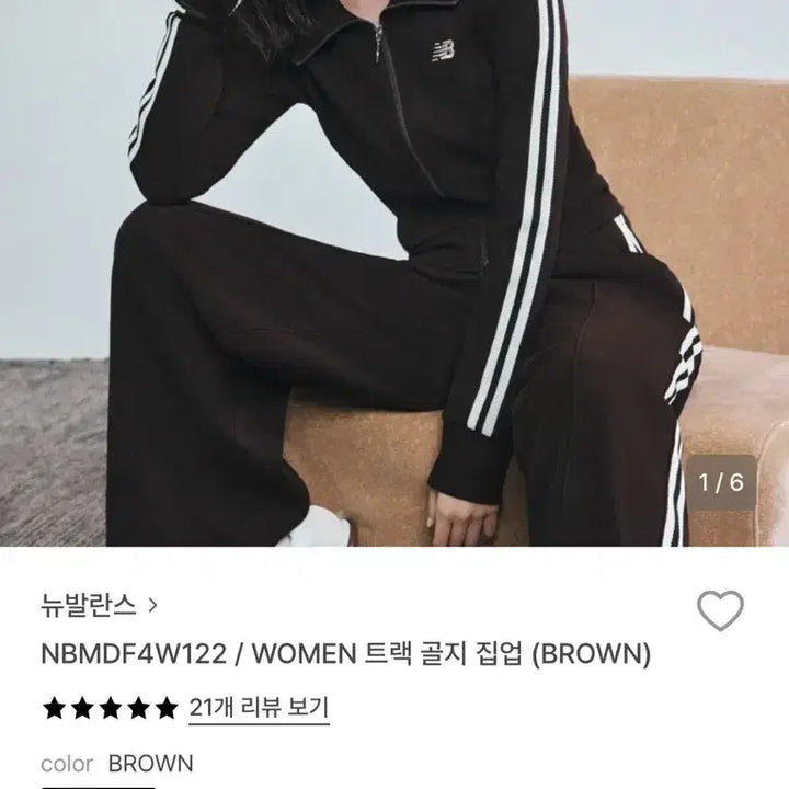 [BUNJANG] 뉴발란스 W 트랙 골지 집업 (브라운) / 뉴발란스 W 트랙 골지 집업 (브라운)