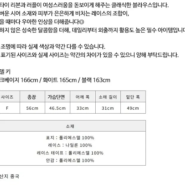 [BUNJANG] 로지타 ROJITA 러플 시어 반팔 블라우스 / 로지타 ROJITA 러플 시어 반팔 블라우스