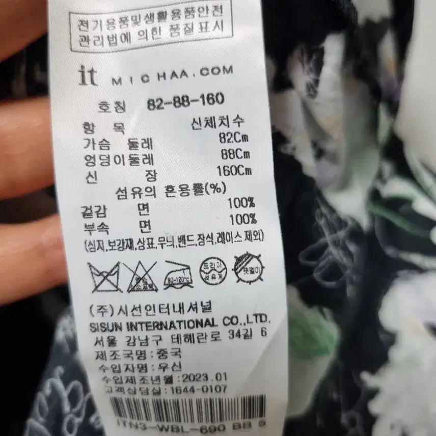 [BUNJANG] 잇미샤 플라워 프릴 블라우스 / 잇미샤 플라워 프릴 블라우스