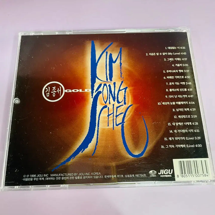 [SOLD OUT] [중고음반/CD] 김종서 베스트앨범 - GOLD