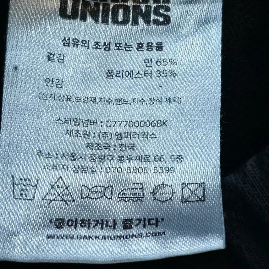 [BUNJANG] GAKKAI UNIONS 카고 와이드 트레이닝 팬츠 / GAKKAI UNIONS 카고 와이드 트레이닝 팬츠