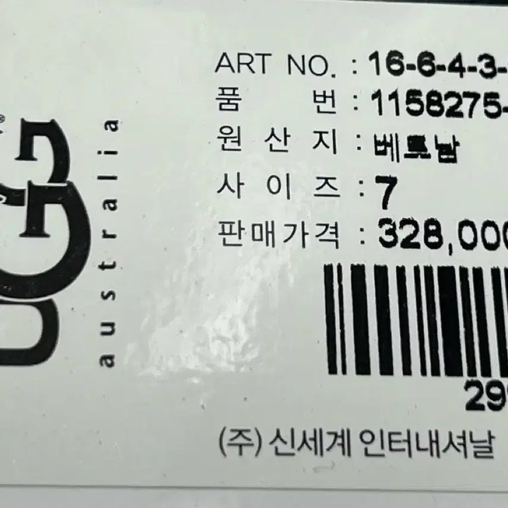 [BUNJANG] 어그 클래식 미니 디퍼 퍼퍼 화이트 세라믹 / 어그 클래식 미니 디퍼 퍼퍼 화이트 세라믹