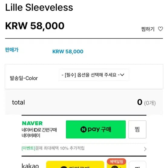 [BUNJANG] 새상품) 이부베 릴리 슬리브리스 반팔 티 화이트, 블랙 / 새상품) 이부베 릴리 슬리브리스 반팔 티 화이트