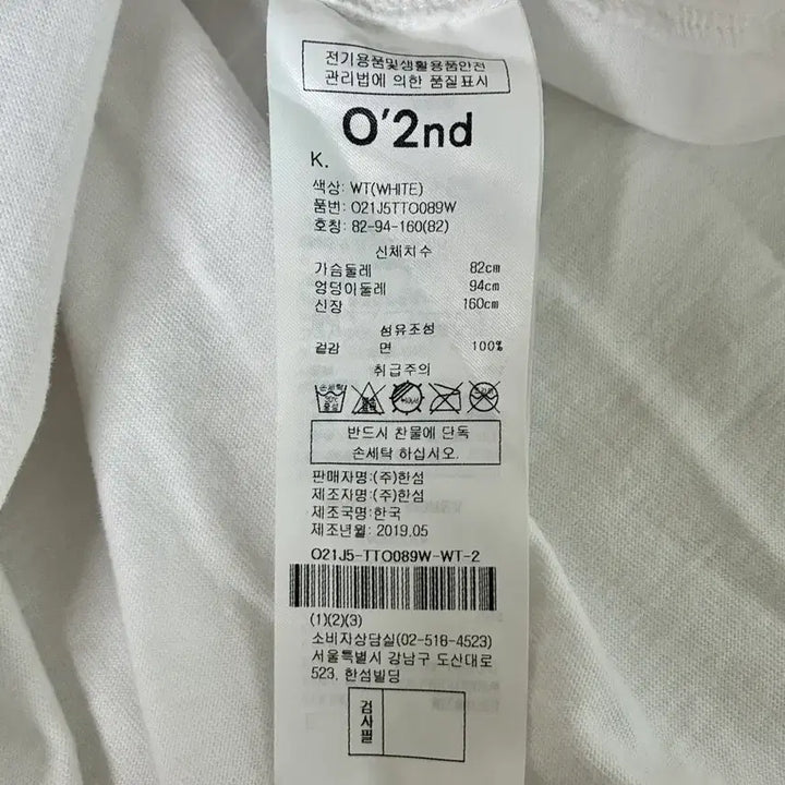 [SOLD OUT] 82-94-160) 오즈세컨 오버핏 그래픽 티셔츠