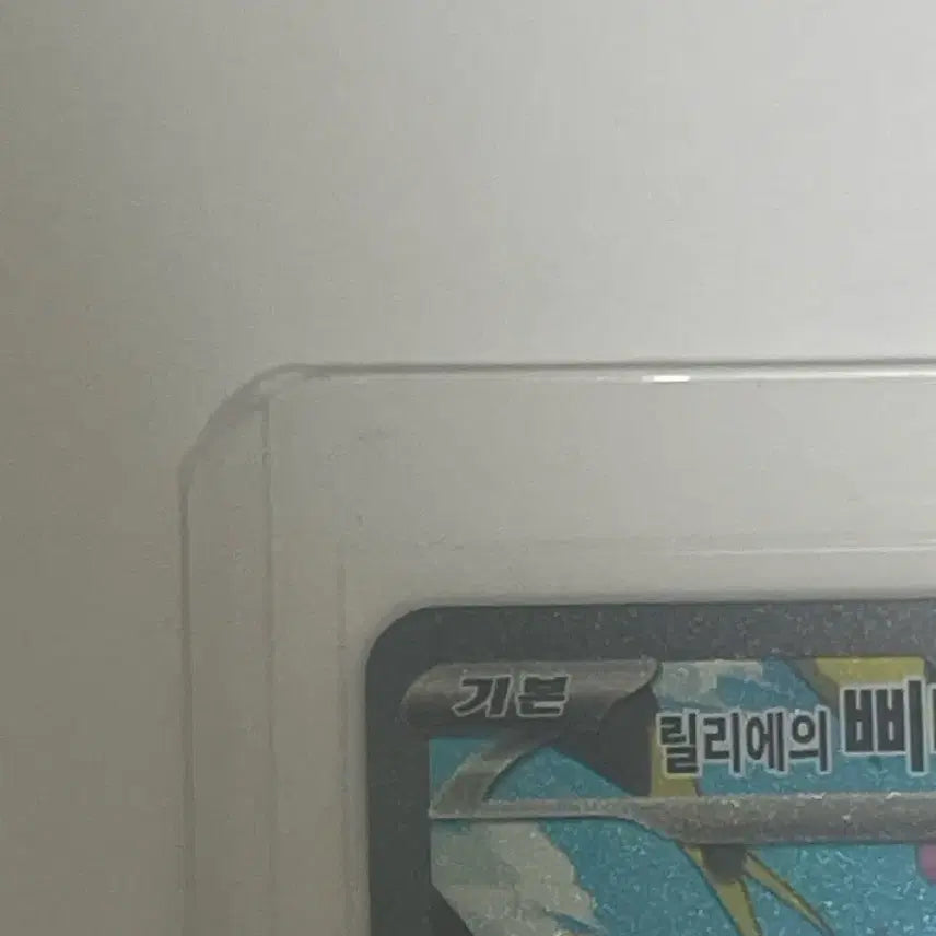 [SOLD OUT] 릴리에의 삐삐 SAR 판매합니다 / 상태 좋음 / 인기카드