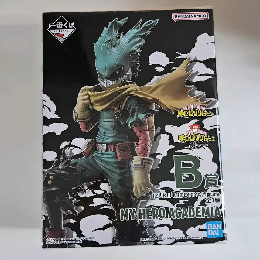[BUNJANG] My Hero Academia Ichiban Kuji Izuku Midoriya B Prize Figure (Sealed) / (미개봉) 히로아카 제일복권 의지 미도리야 B상 피규어