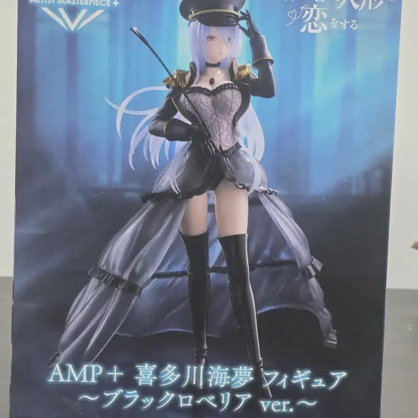 [BUNJANG] AMP+ 키타가와 마린 블랙 로벨리아 피규어 / AMP+ 키타가와 마린 블랙 로벨리아 피규어