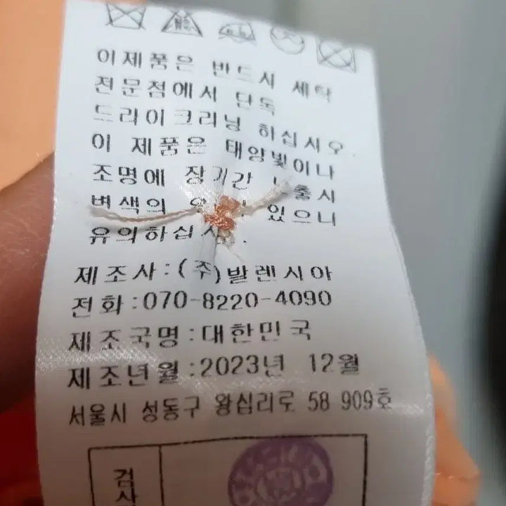 [BUNJANG] VALENCIA 면 스판 셔츠 55 / VALENCIA 면 스판 셔츠 55