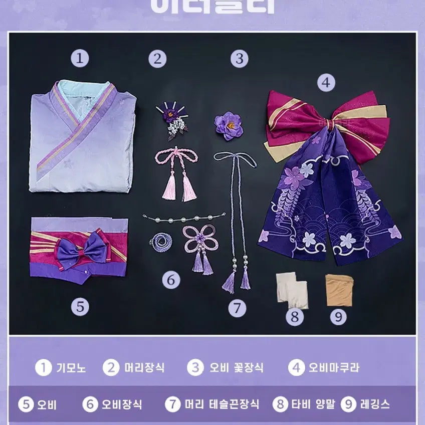 [SOLD OUT] 원신 라이덴 마코토 야옹샵 코스프레 풀셋