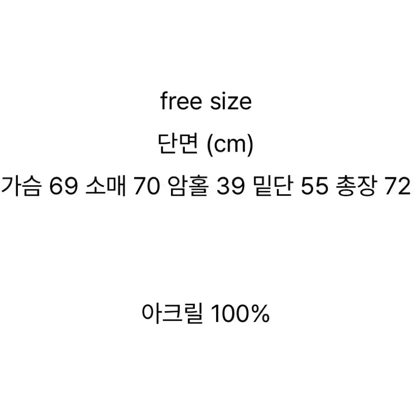 [BUNJANG] 떡볶이 니트 가디건 / 떡볶이 니트 가디건