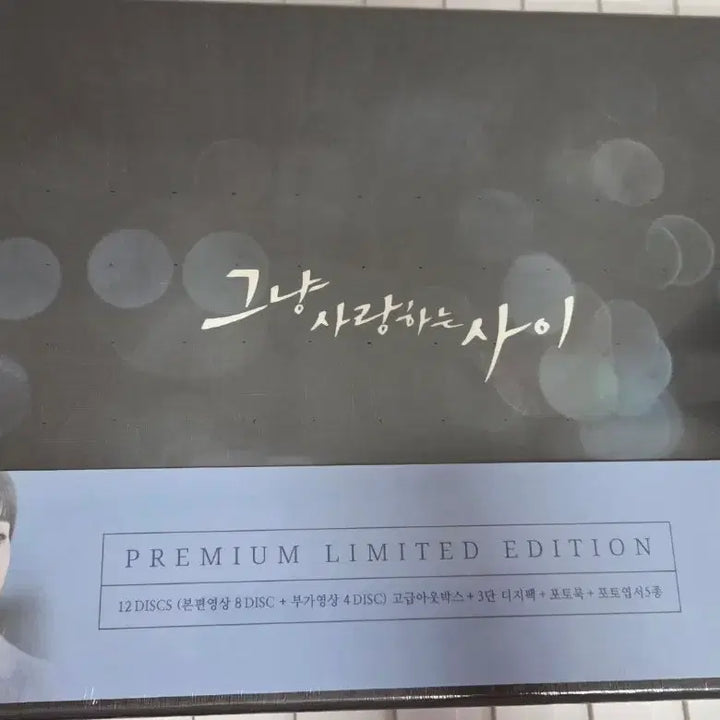[BUNJANG] Just Between Lovers DVD + Script Book Set / 그냥사랑하는사이 dvd 대본집