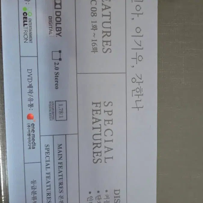 [BUNJANG] Just Between Lovers DVD + Script Book Set / 그냥사랑하는사이 dvd 대본집