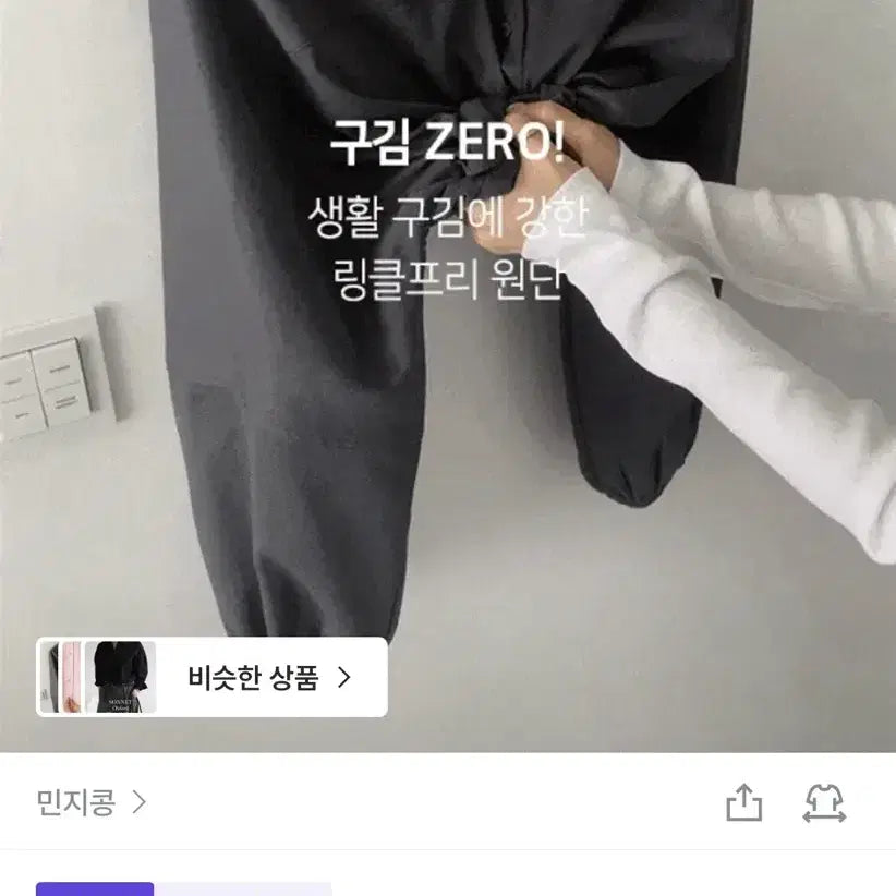 [BUNJANG] 민지콩 링클프리 셔츠블라우스남방 차콜 / 민지콩 링클프리 셔츠블라우스남방 차콜