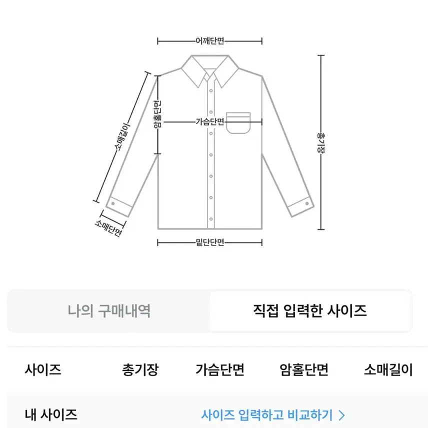 [BUNJANG] 민지콩 링클프리 셔츠블라우스남방 차콜 / 민지콩 링클프리 셔츠블라우스남방 차콜