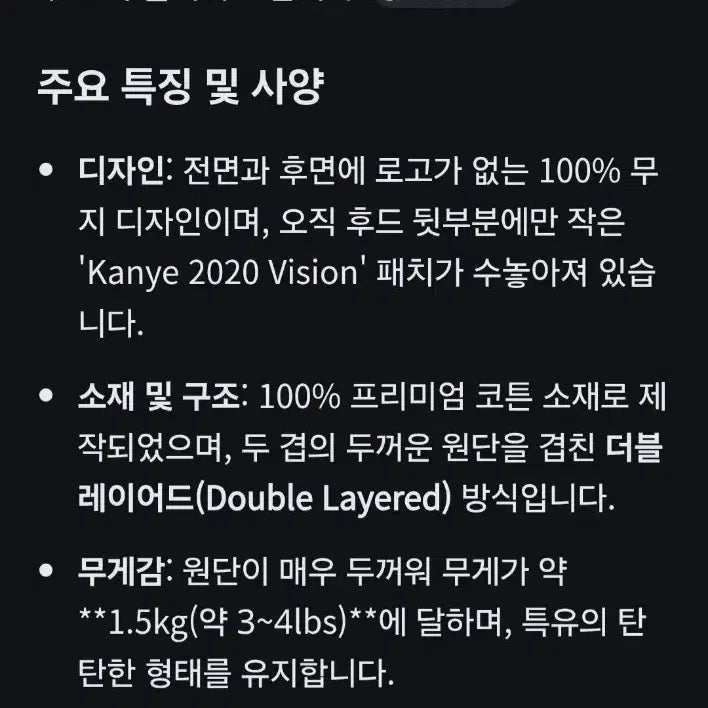 [BUNJANG] 칸예 2020대선 이지후드 / 칸예 2020대선 이지후드