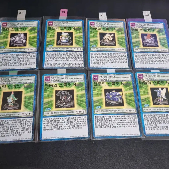 [BUNJANG] Digimon Spirit H Card Set / 디지몬카드  스피릿H 8종 판매합니다