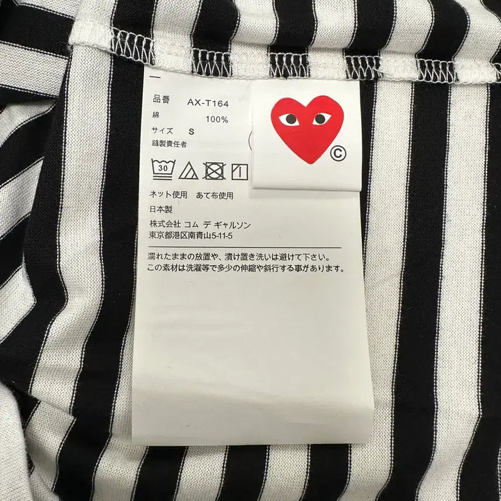 [BUNJANG] 꼼데가르송 스트라이프 긴팔티셔츠 블랙 S / 꼼데가르송 스트라이프 긴팔티셔츠 블랙 S