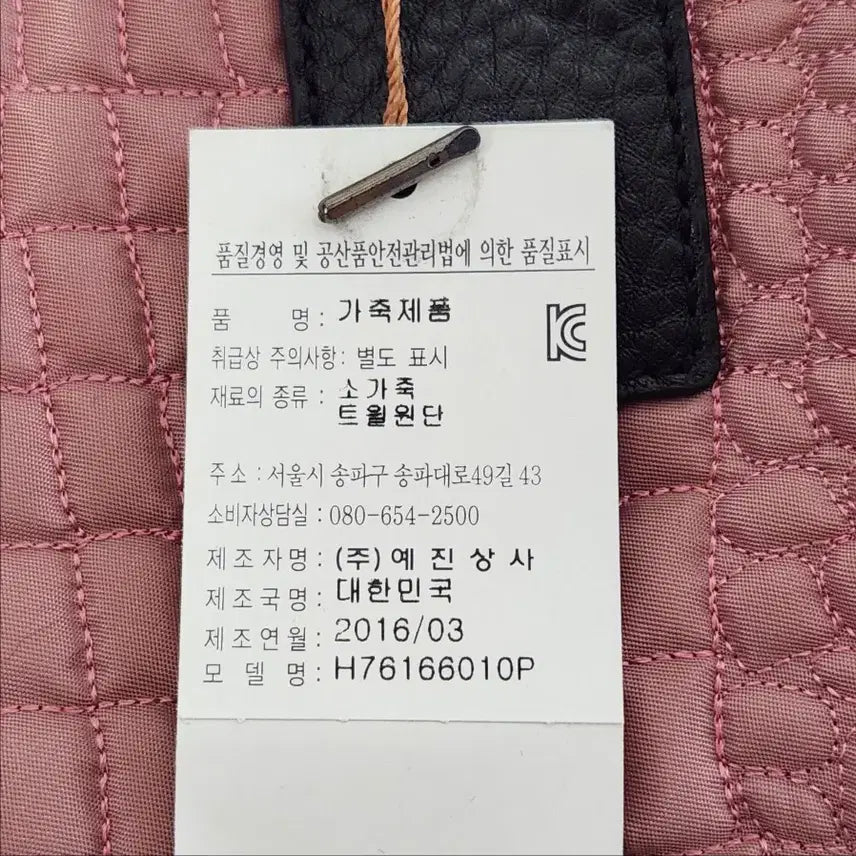 [BUNJANG] CARLYN Cozy Quilted Shoulder Bag / [새상품] 칼린 코지백 핑크 퀼팅 숄더백 크로스백