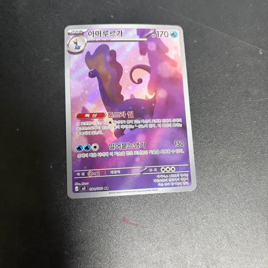[BUNJANG] Various Trading Cards Bundle / Ar 카드 4장 다꼬리 고래왕 아마루르가 레돔벌레