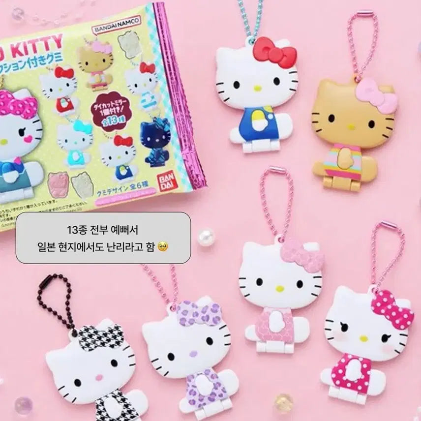 [SOLD OUT] 반다이 헬로키티 미러 컬렉션 (5/6까지판매) 핑크키티2개