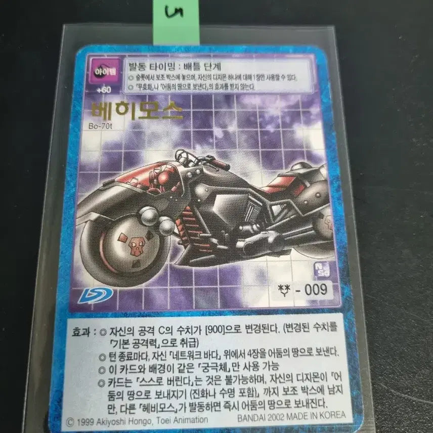 [BUNJANG] Digimon Behemoth Card / 디지몬카드 베히모스 판매합니다